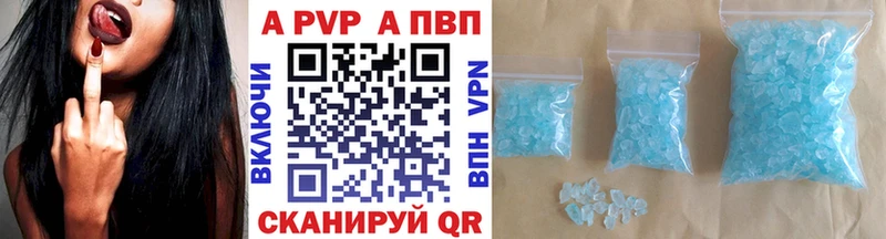 что такое наркотик  Грайворон  A-PVP крисы CK 