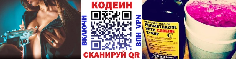 Кодеиновый сироп Lean Purple Drank  Грайворон 